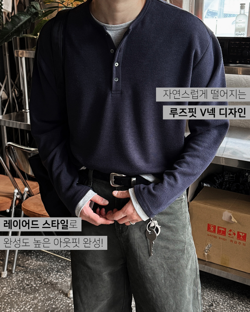 긴팔 티셔츠 모델 착용 이미지-S177L5