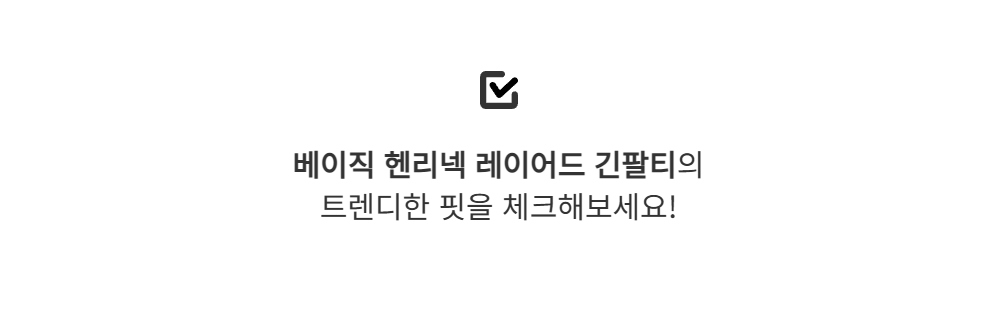 긴팔 티셔츠 -S113L2