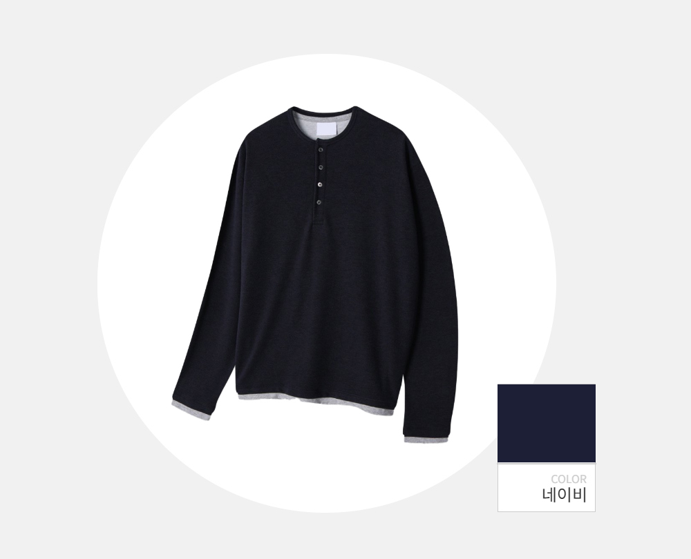 긴팔 티셔츠 -S170L2