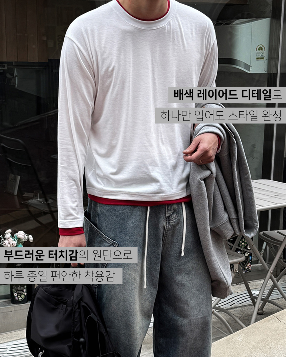 긴팔 티셔츠 모델 착용 이미지-S180L5