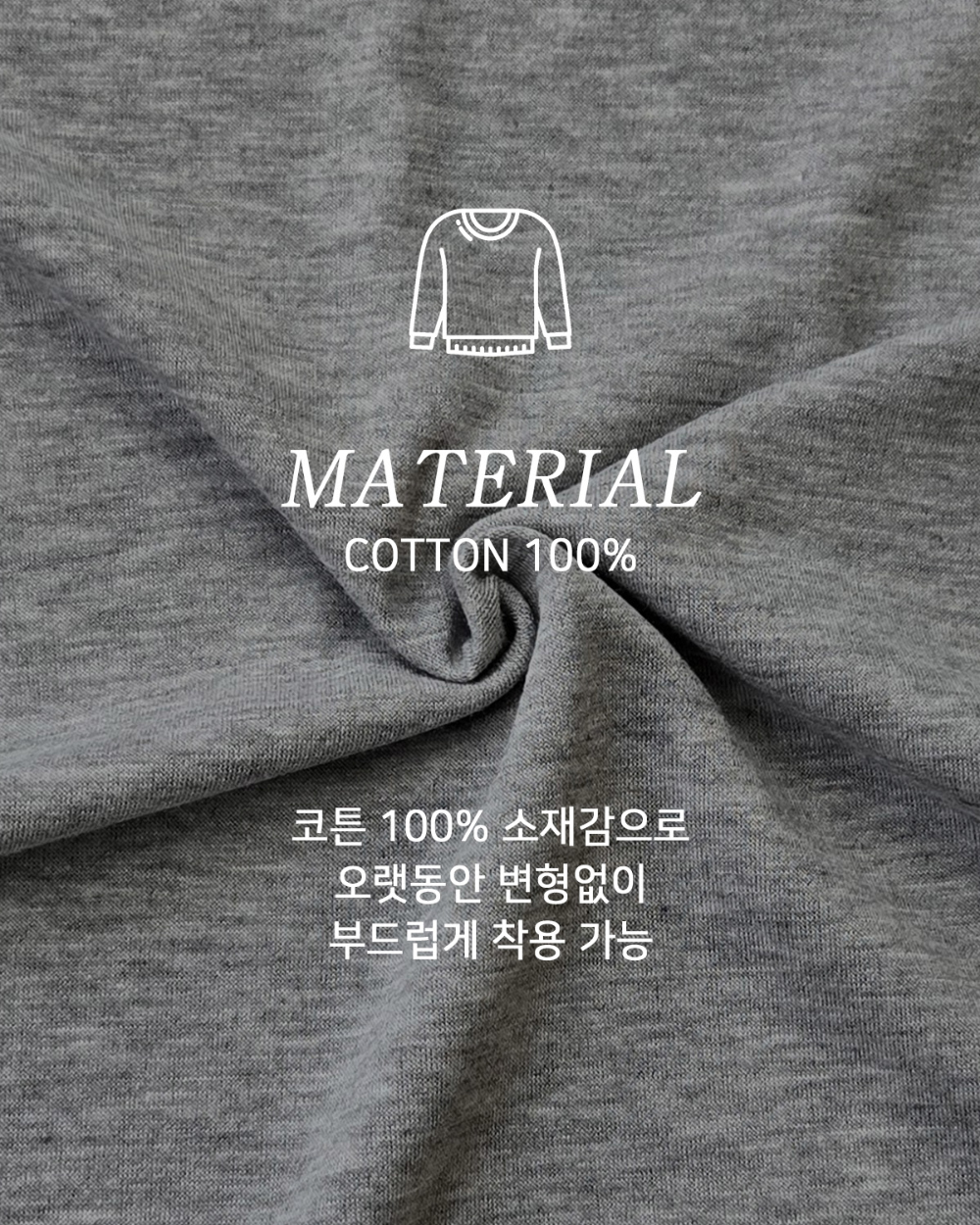 긴팔 티셔츠 상품상세 이미지-S181L1
