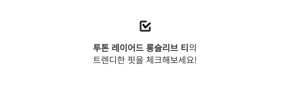 긴팔 티셔츠 -S113L2