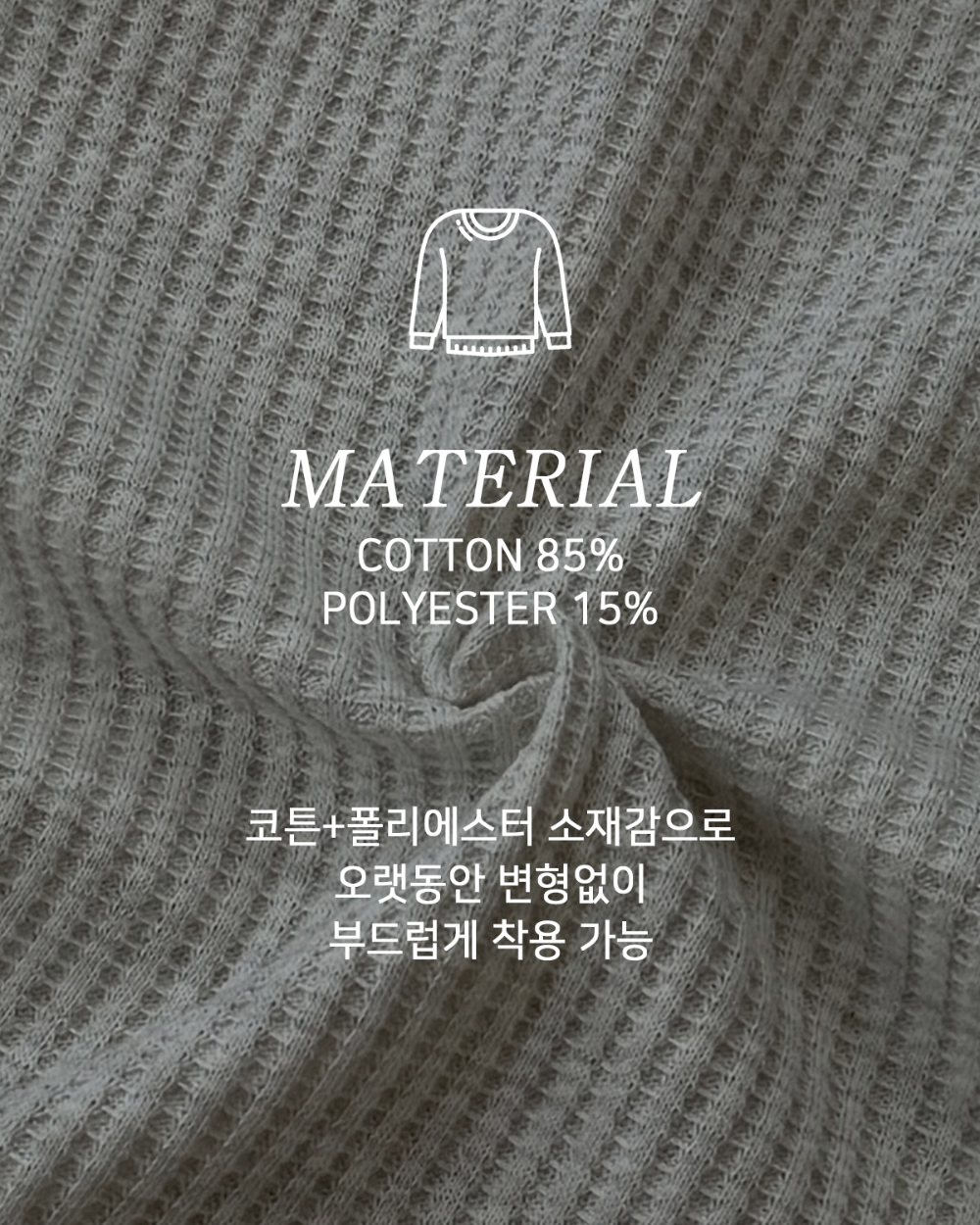 긴팔 티셔츠 상품상세 이미지-S147L6
