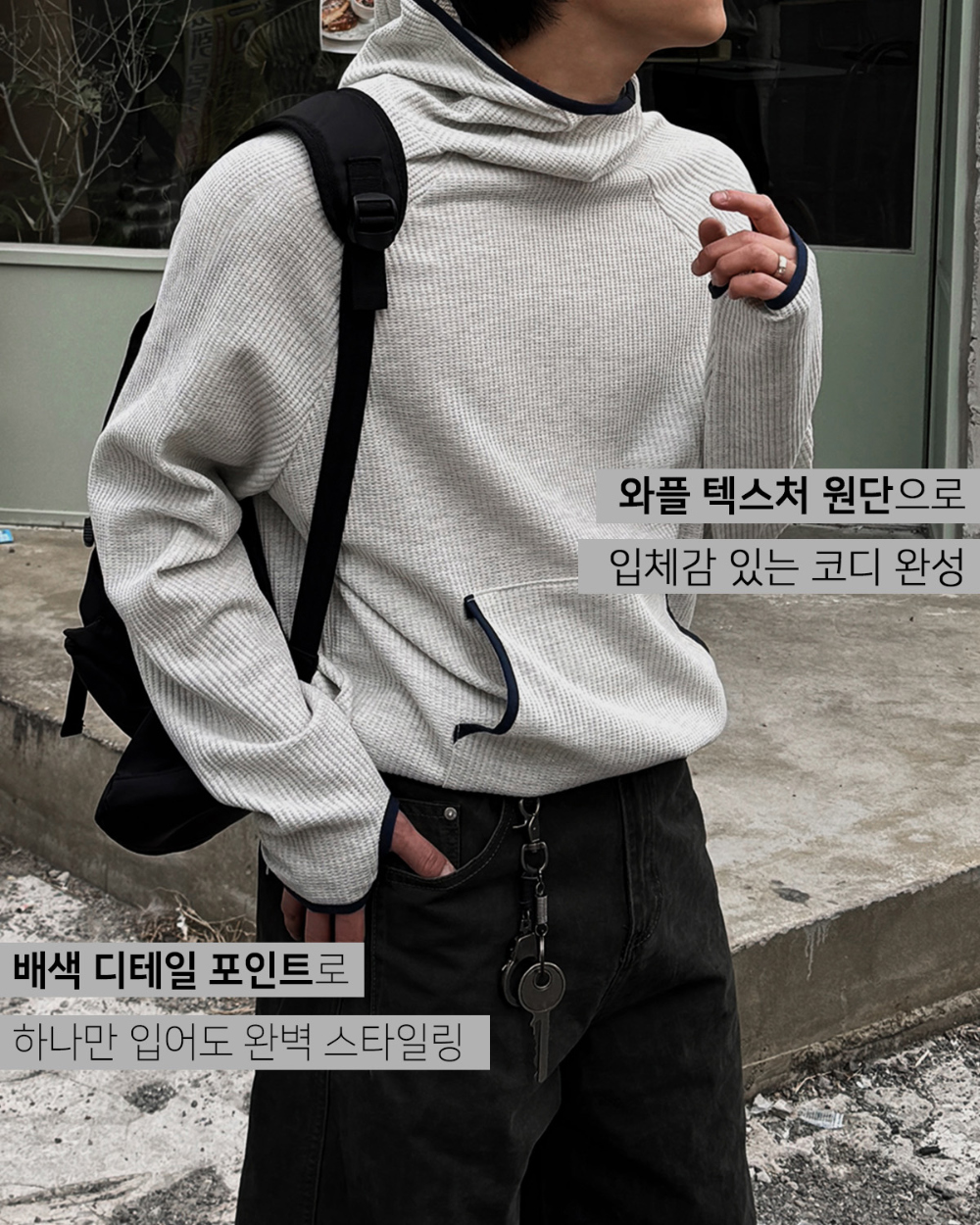 긴팔 티셔츠 모델 착용 이미지-S147L5