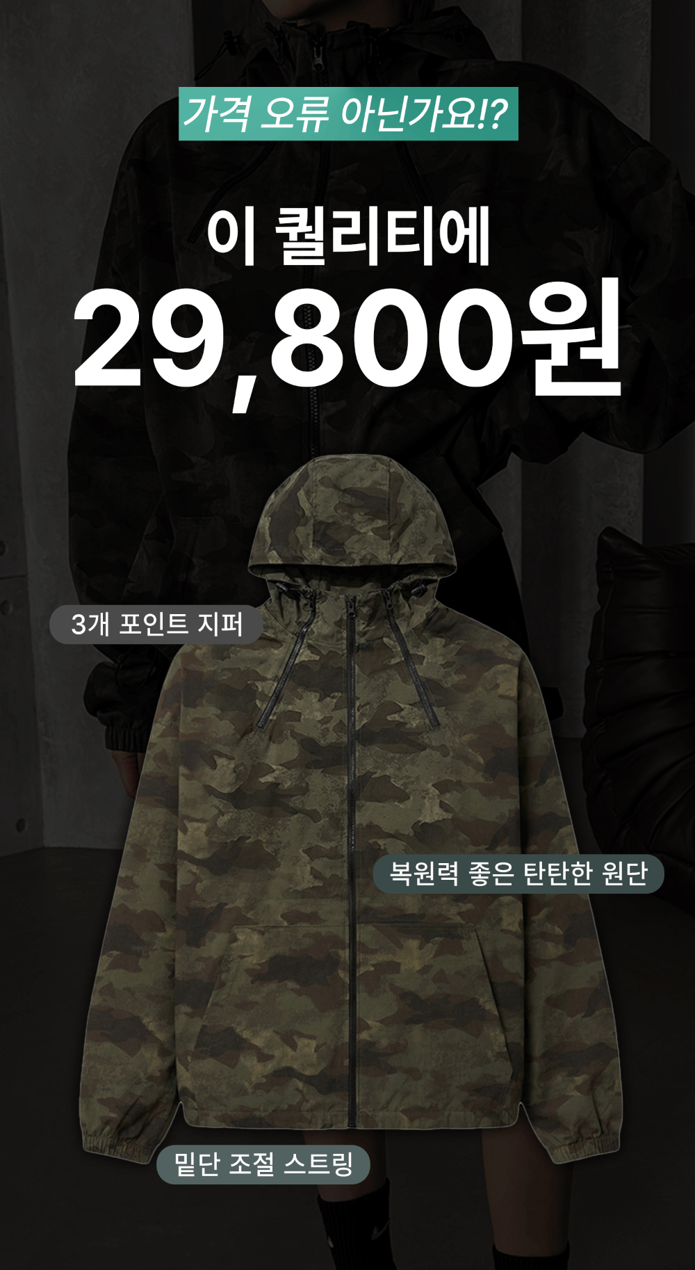 재킷 카키 색상 이미지-S154L1