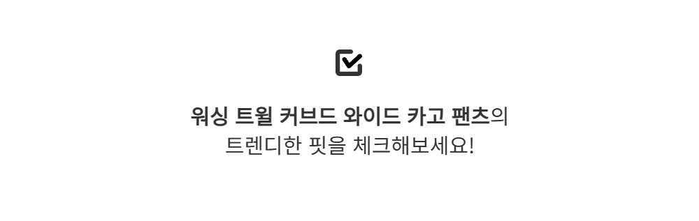 바지 -S149L2