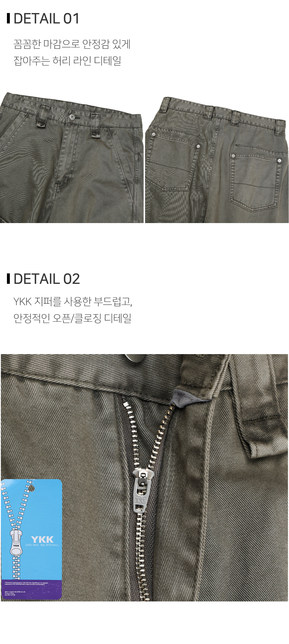 바지 상품상세 이미지-S123L1