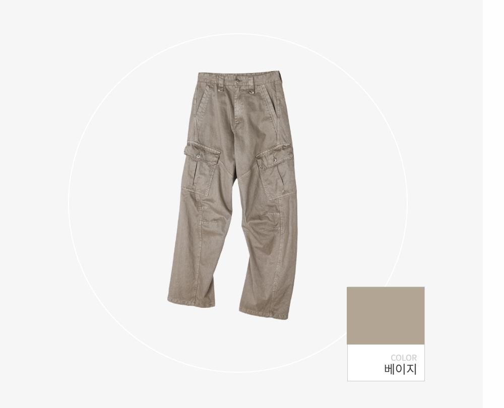 바지 -S133L5