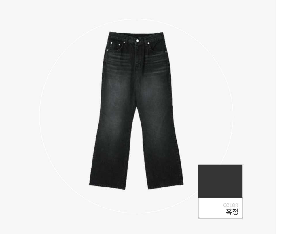 바지 -S133L5