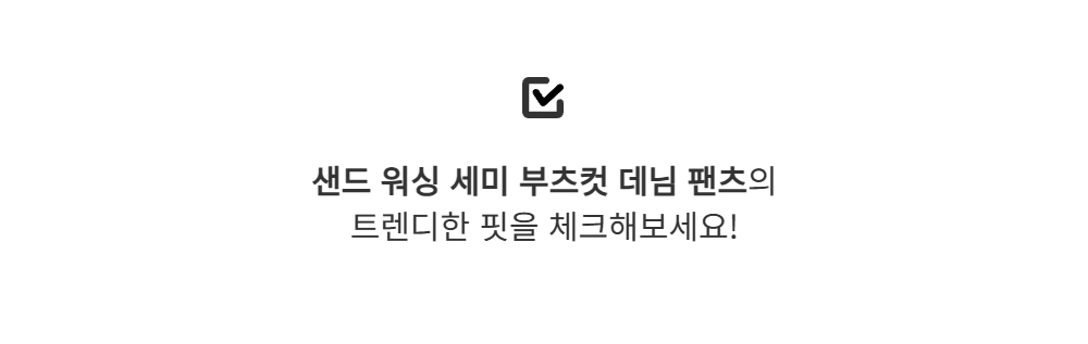 바지 -S149L2