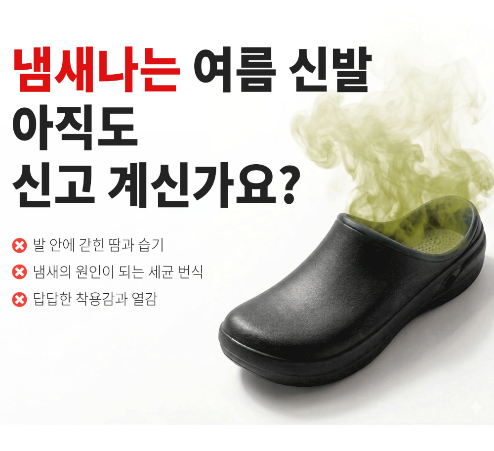 신발 화이트 색상 이미지-S170L2