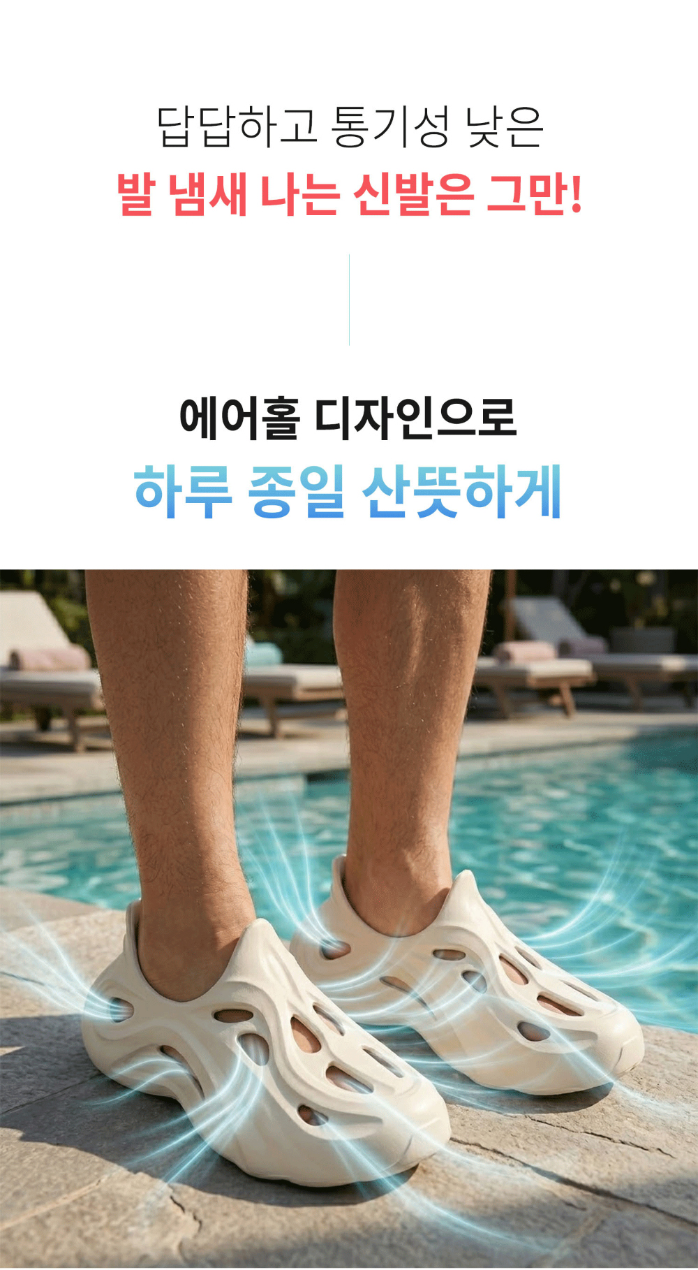 신발 모델 착용 이미지-S170L4
