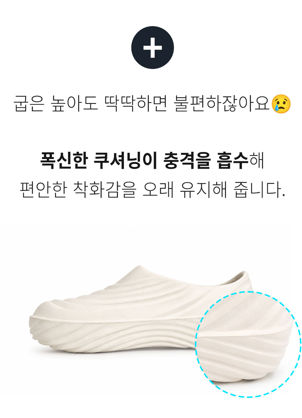 신발 화이트 색상 이미지-S178L15