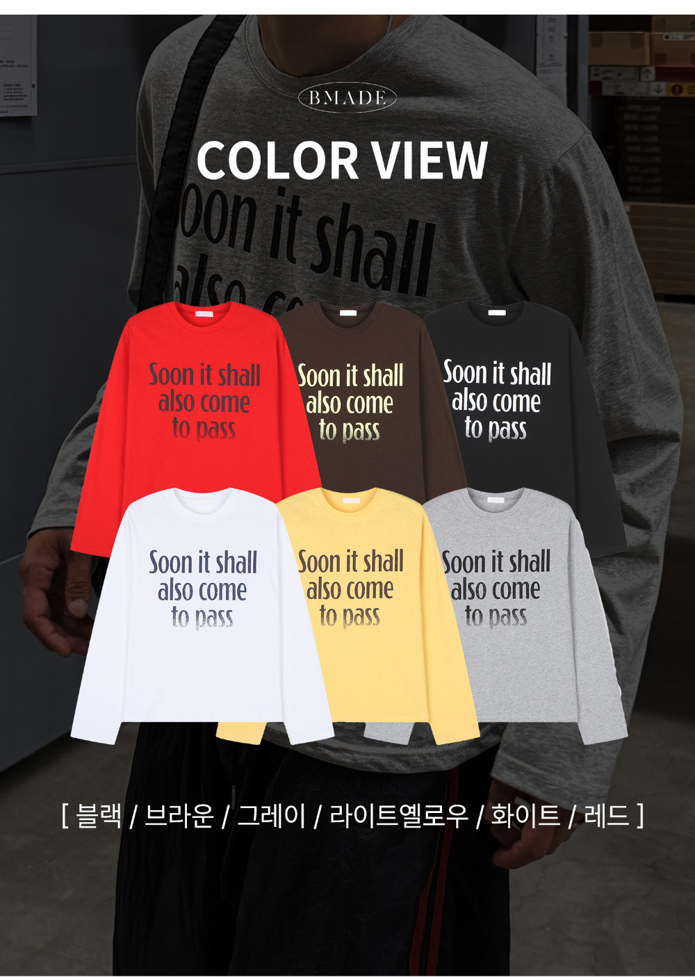 긴팔 티셔츠 상품 이미지-S190L10
