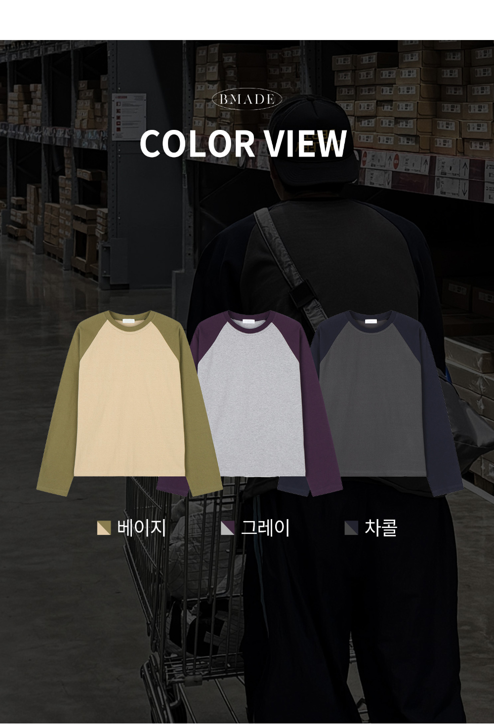 긴팔 티셔츠 상품상세 이미지-S191L8