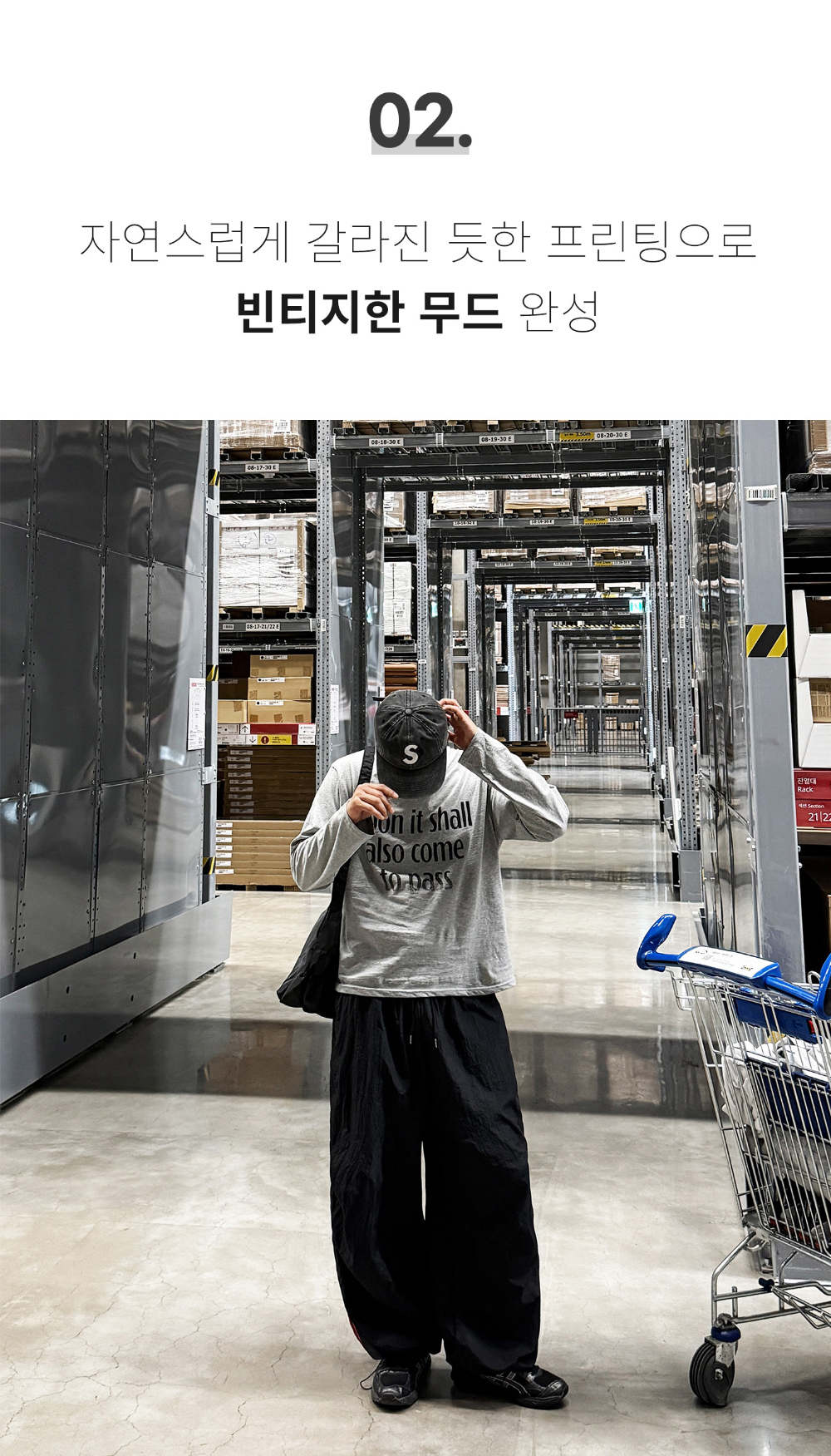 긴팔 티셔츠 모델 착용 이미지-S190L5