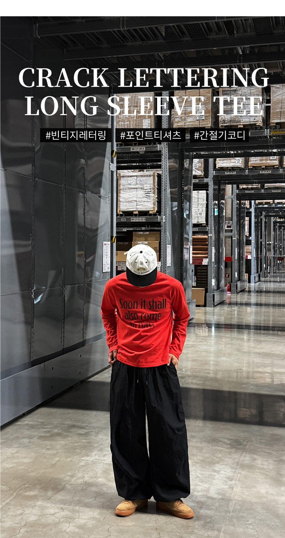 긴팔 티셔츠 모델 착용 이미지-S190L9