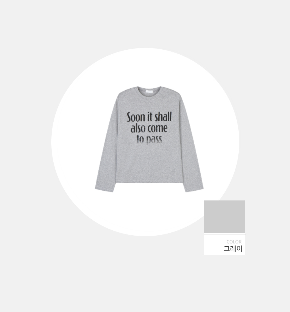 긴팔 티셔츠 -S179L16