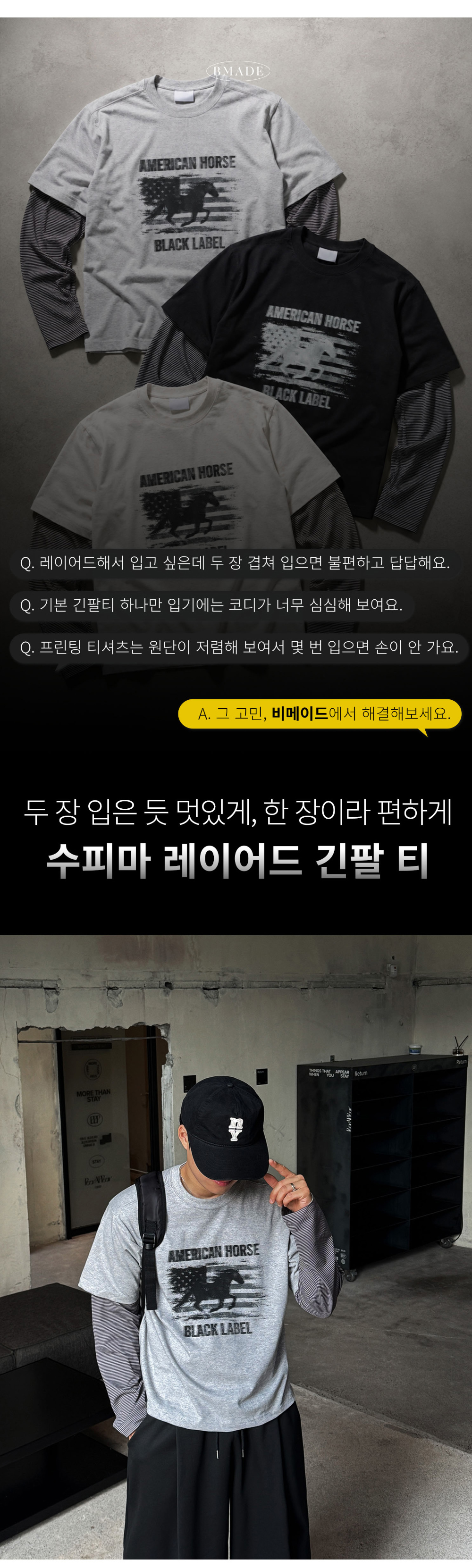 긴팔 티셔츠 상품상세 이미지-S198L4
