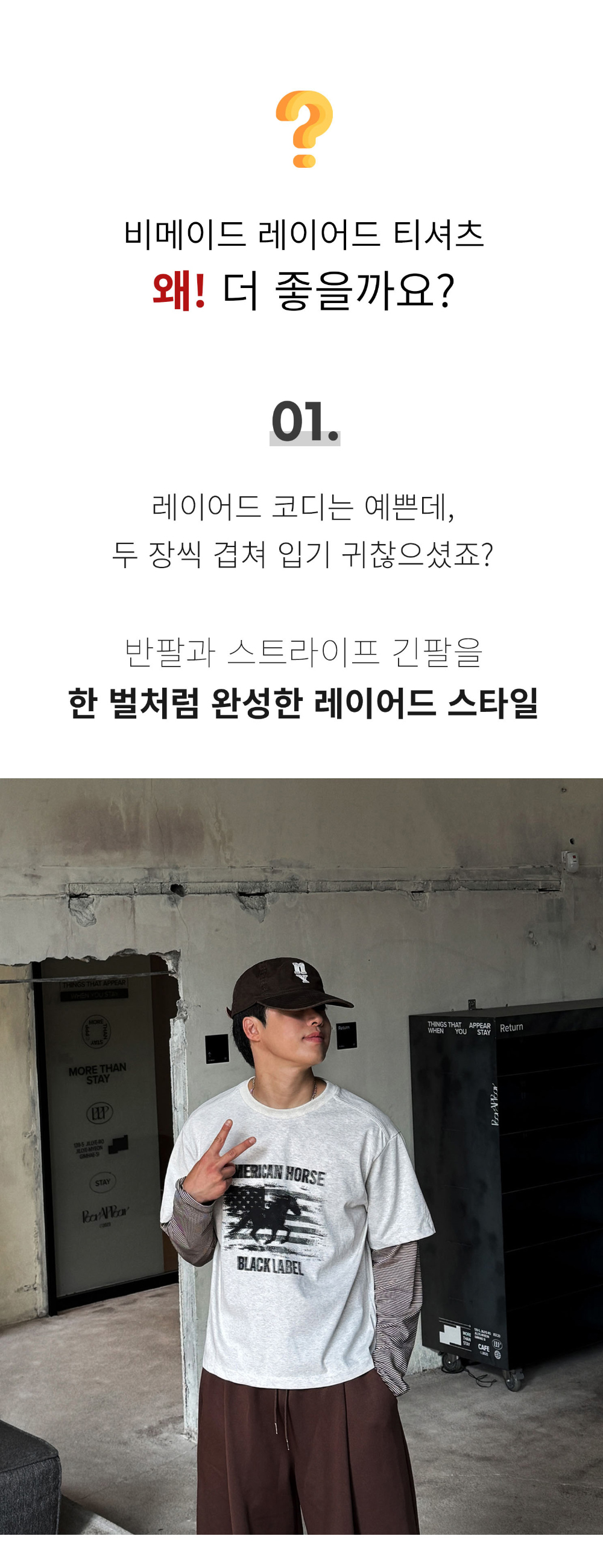 긴팔 티셔츠 모델 착용 이미지-S198L5