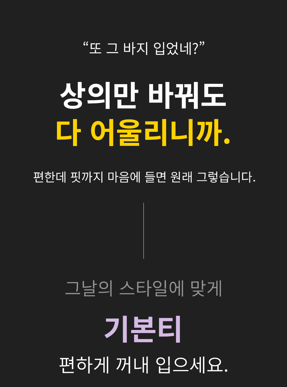 바지 상품상세 이미지-S199L6