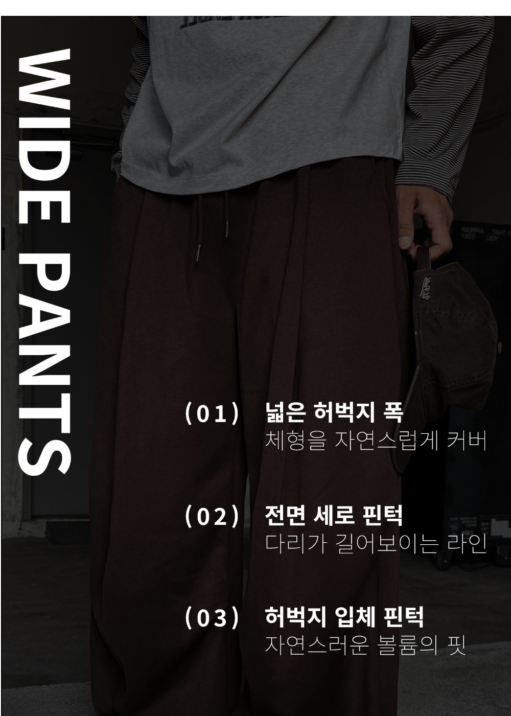 바지 상품상세 이미지-S199L13