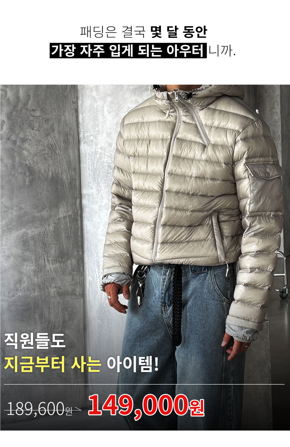 패딩 모델 착용 이미지-S209L2