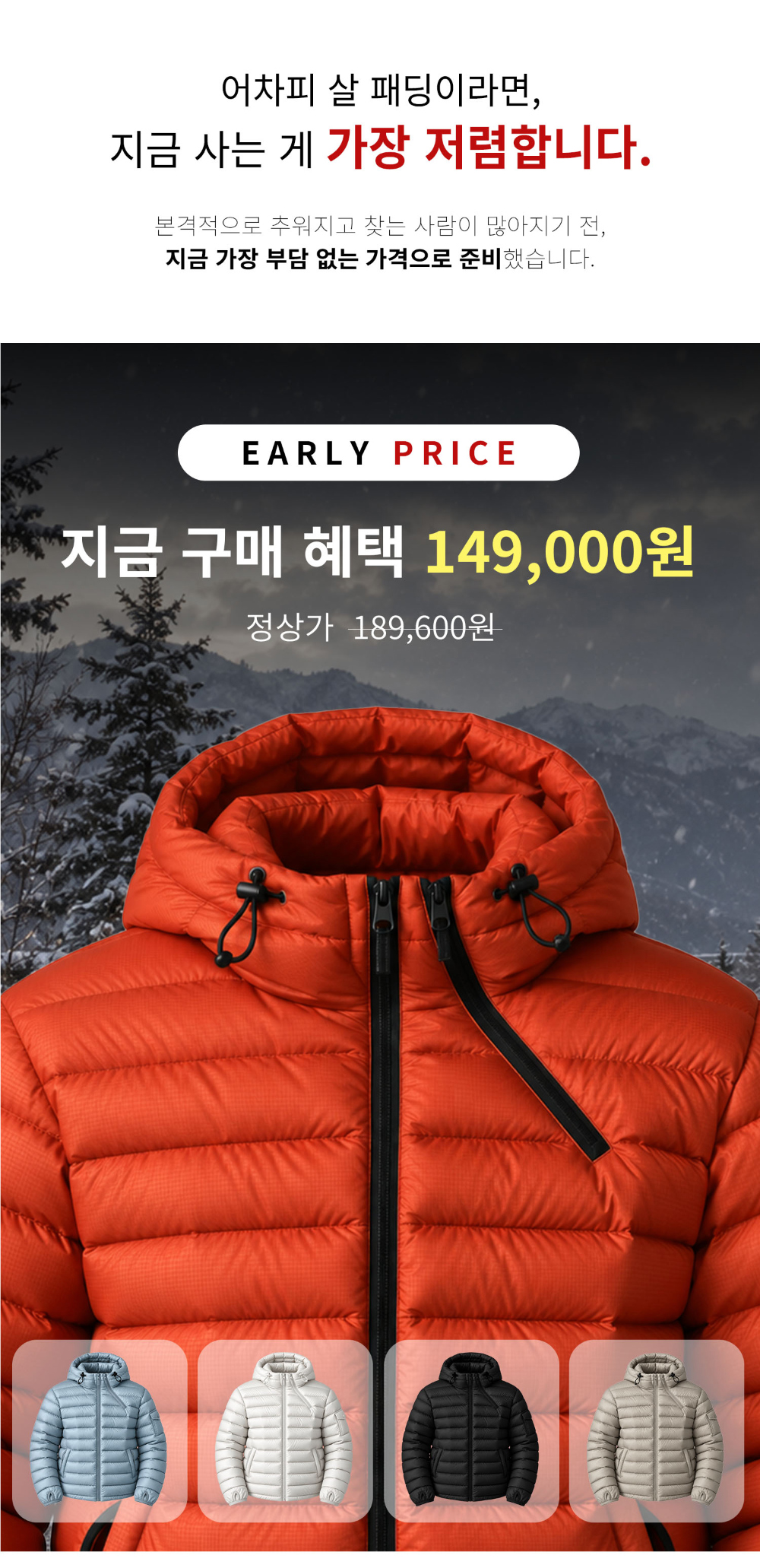 패딩 상품상세 이미지-S209L1