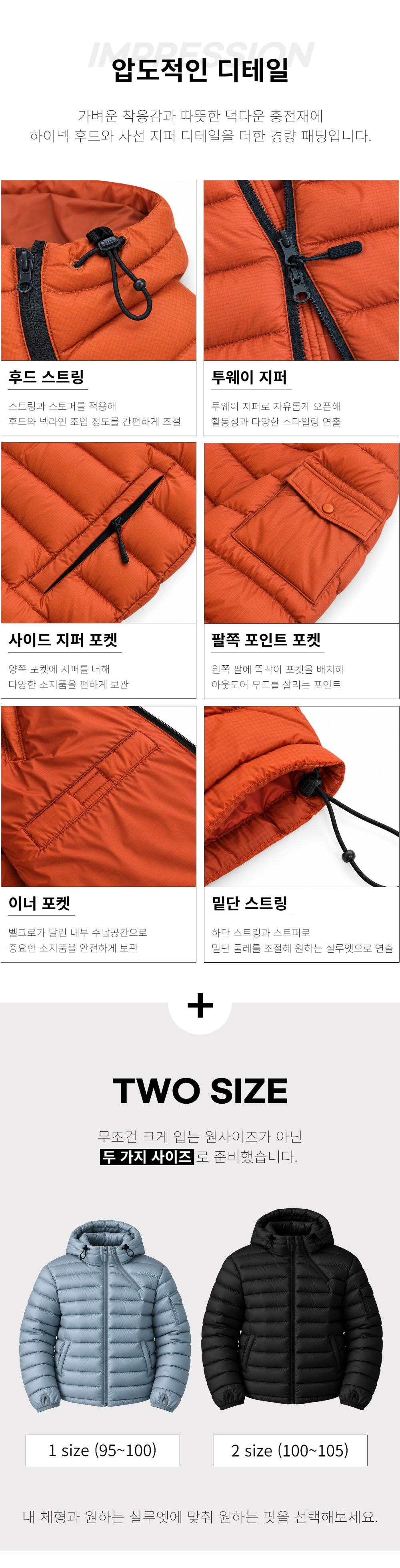 패딩 상품상세 이미지-S204L16