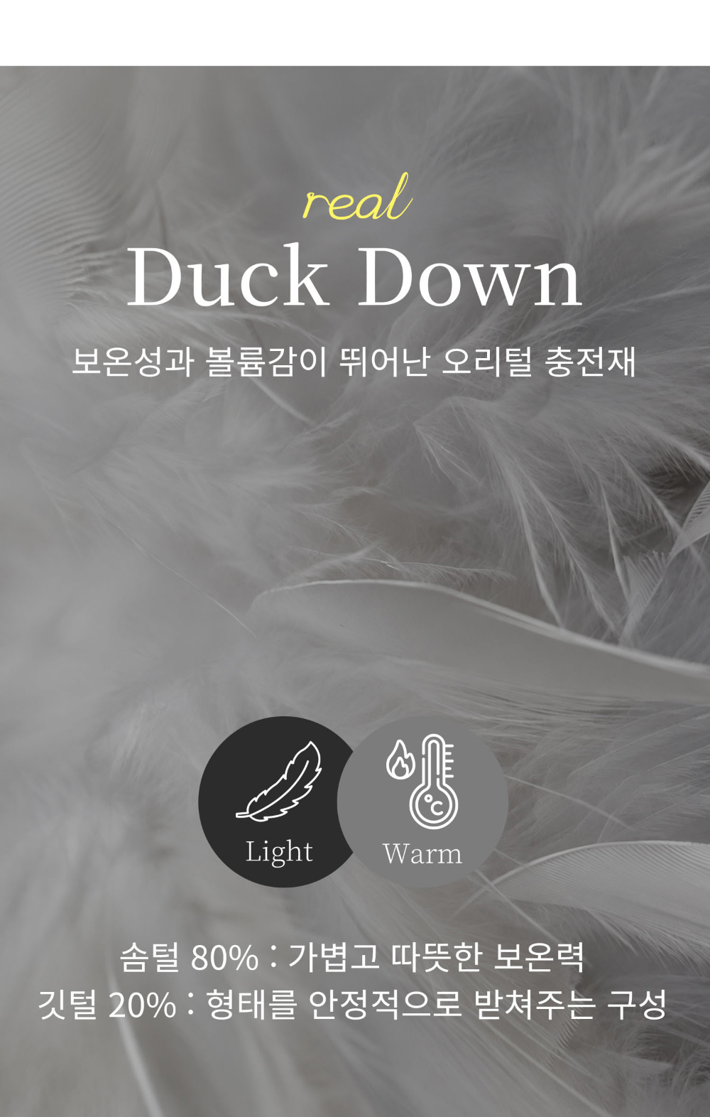 패딩 상품상세 이미지-S204L3