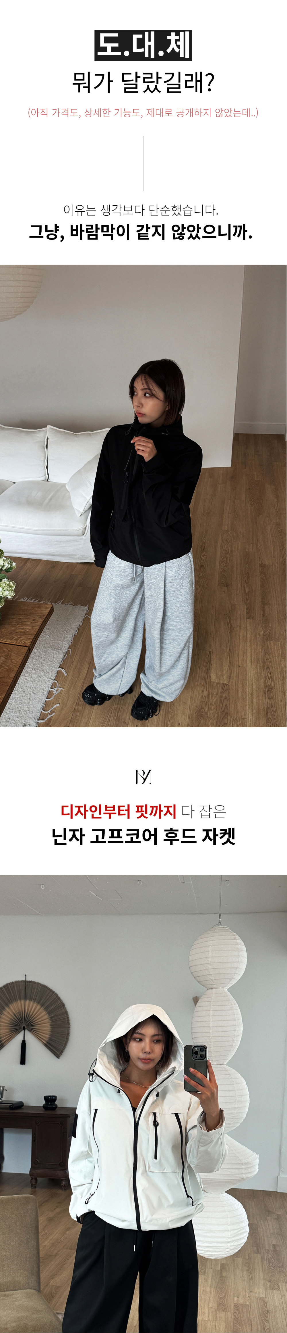 재킷 모델 착용 이미지-S209L65