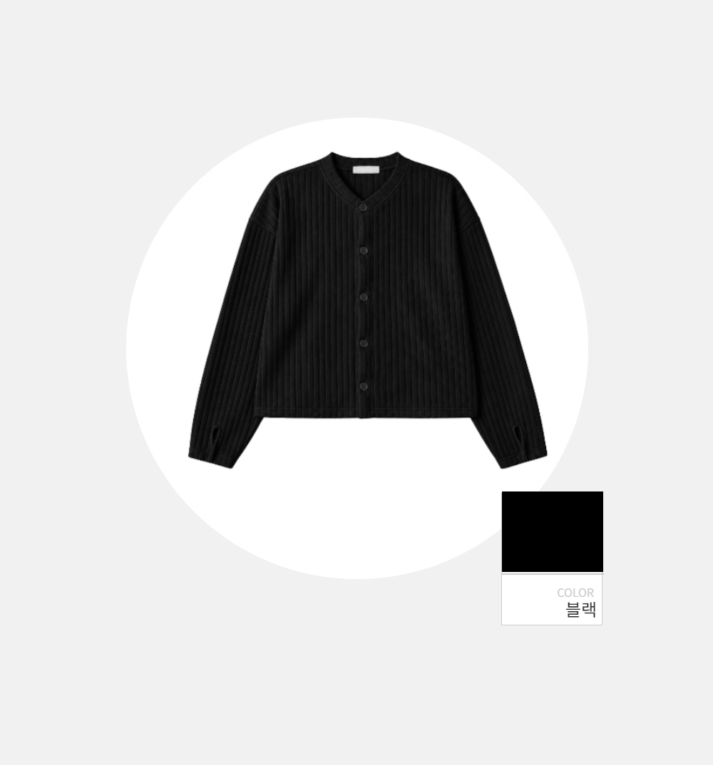 카디건 -S179L16