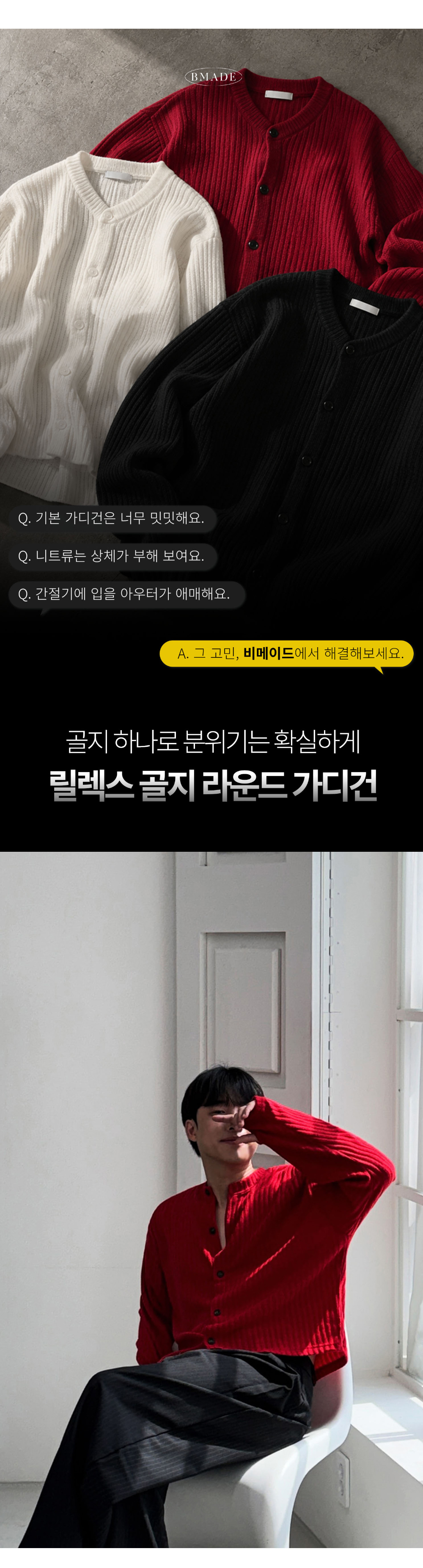 카디건 상품상세 이미지-S218L7