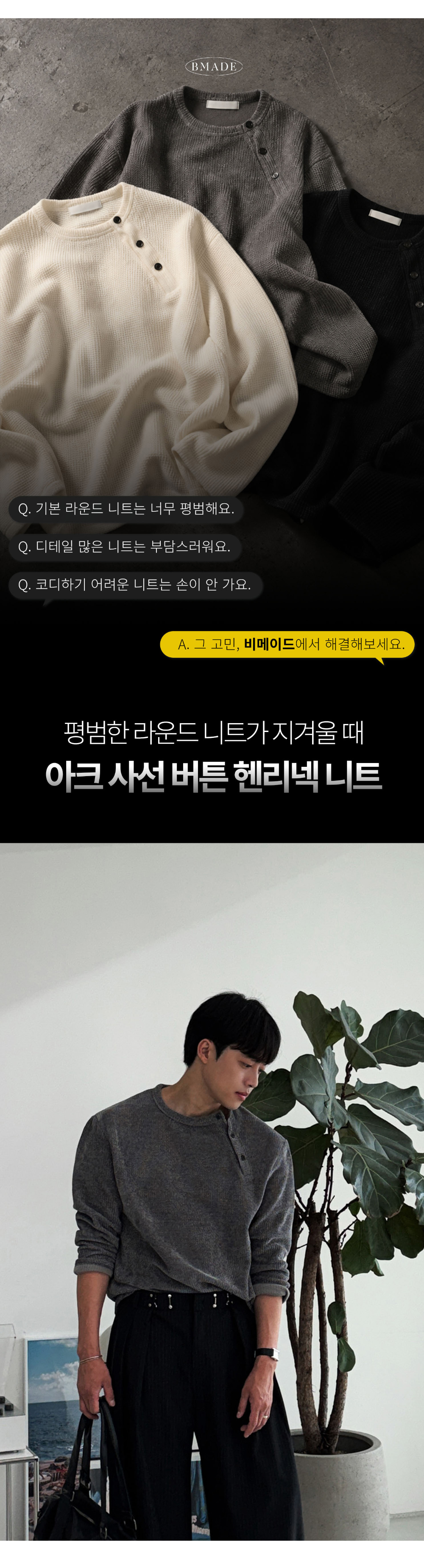 긴팔 티셔츠 모델 착용 이미지-S219L3