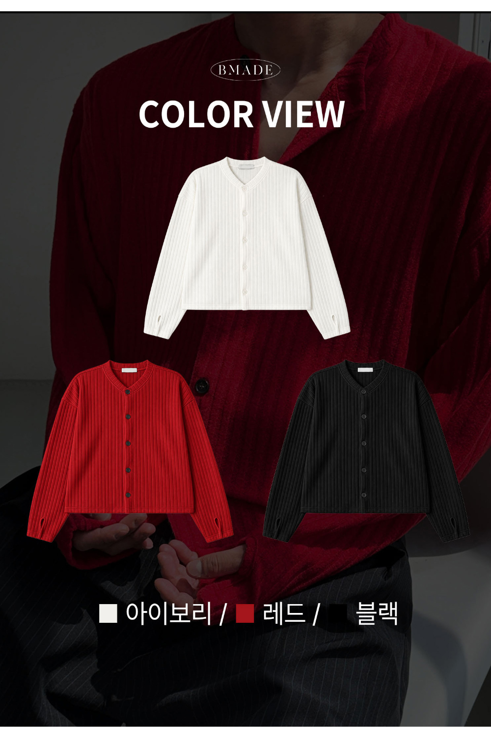 카디건 상품 이미지-S218L6