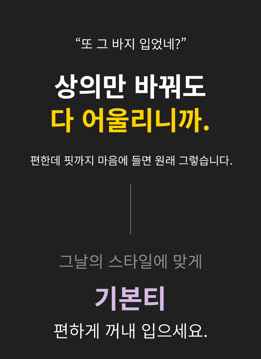 바지 상품상세 이미지-S161L1