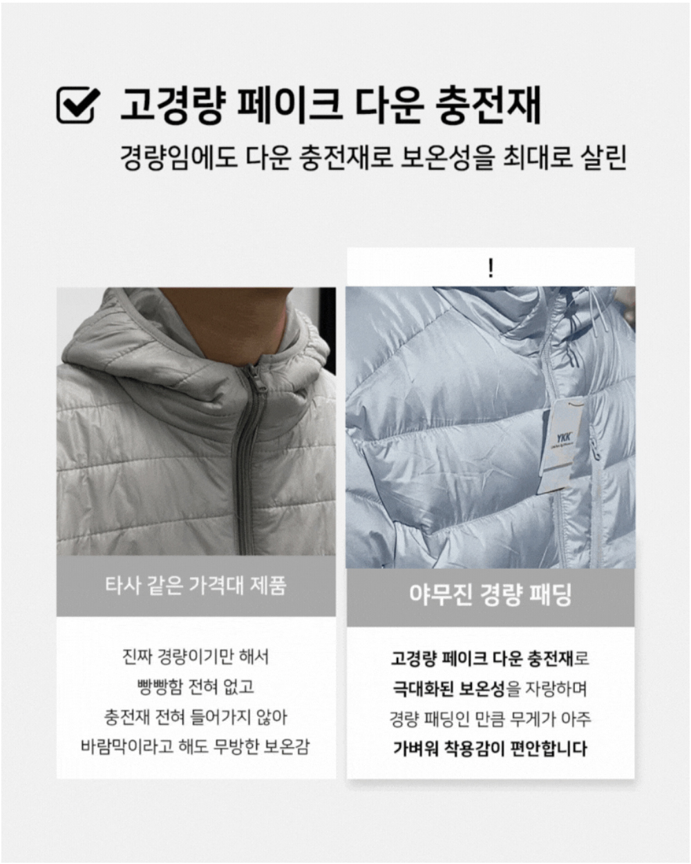 패딩 상품 이미지-S180L1