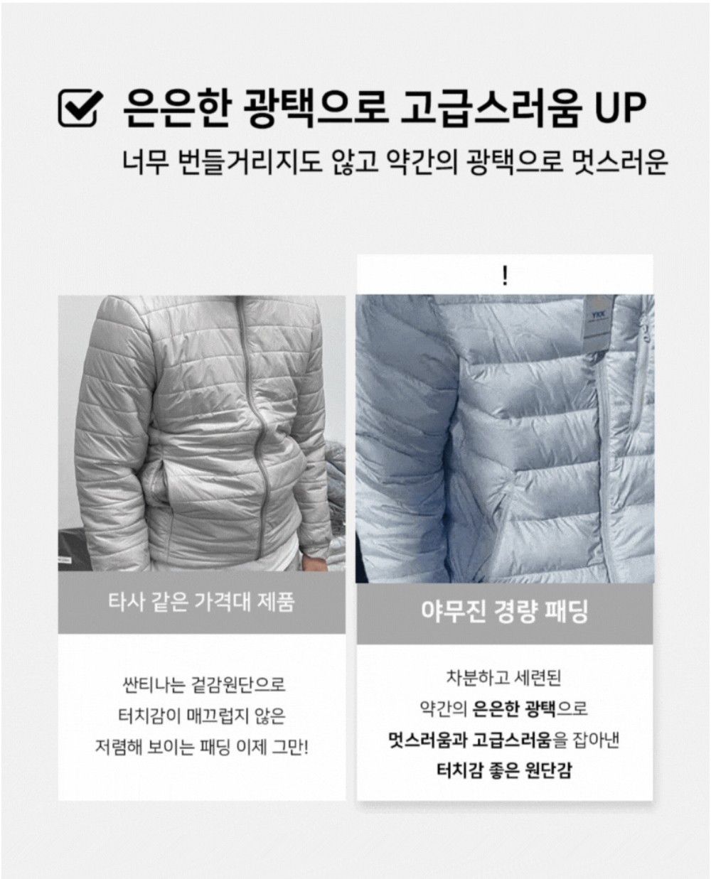 패딩 상품 이미지-S180L4