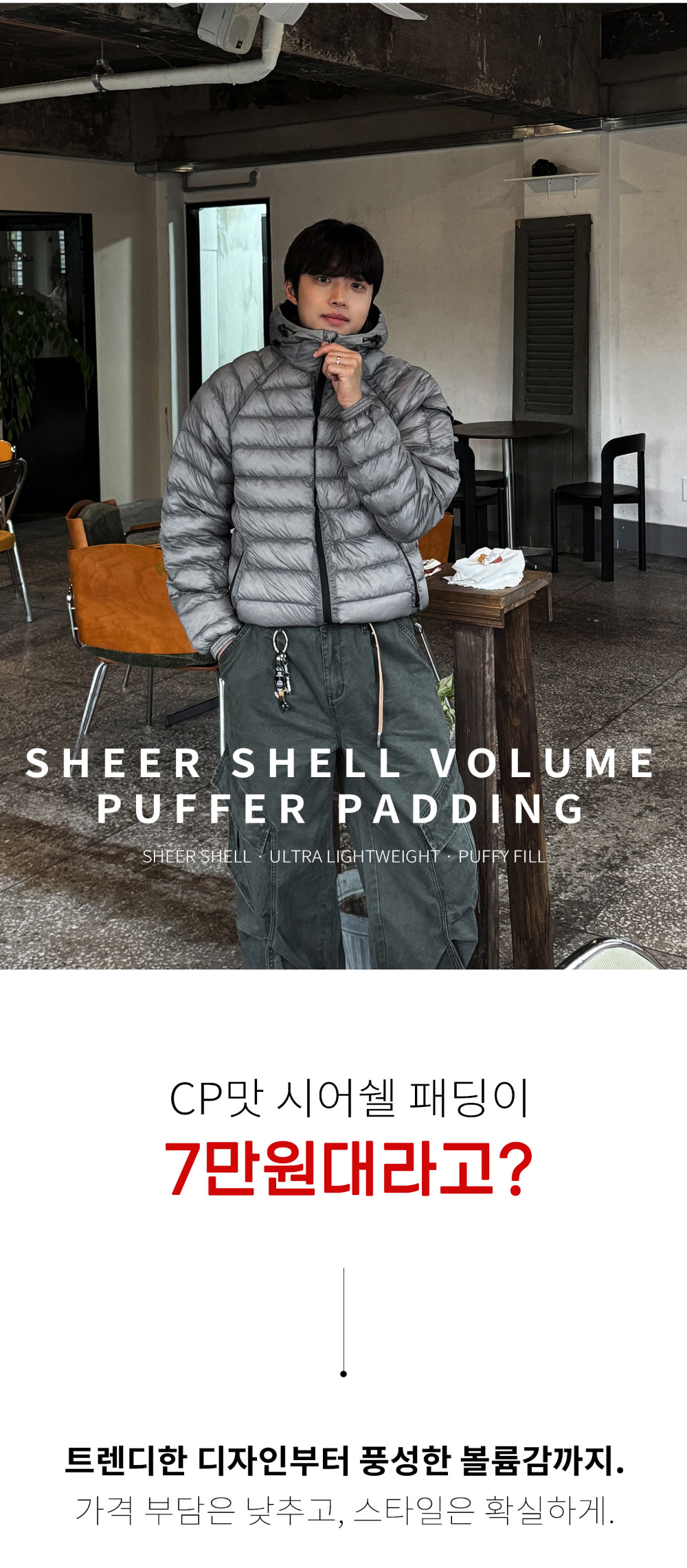 패딩 상품 이미지-S231L1
