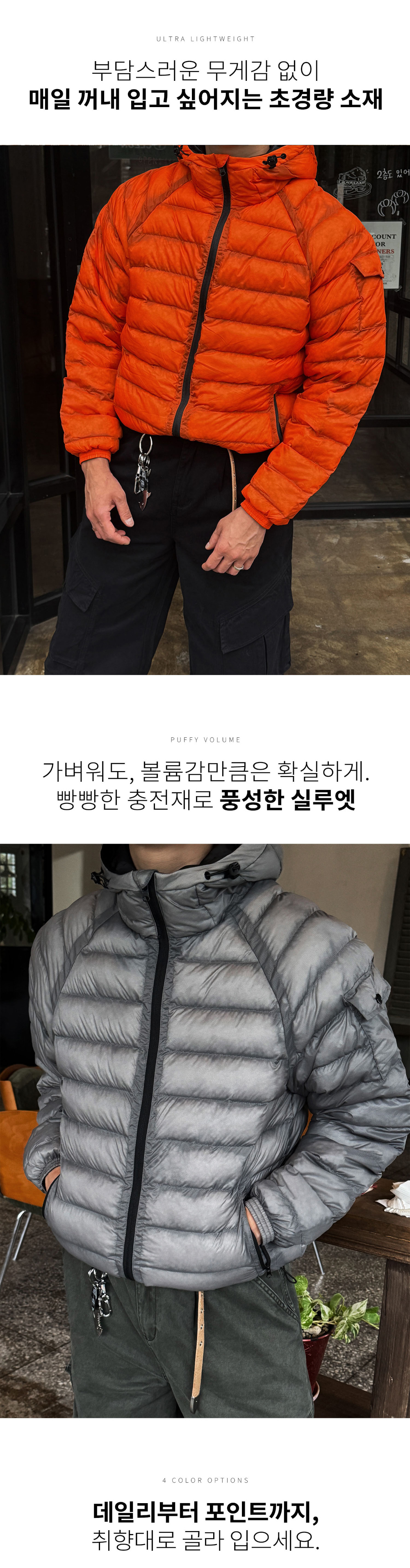 패딩 상품 이미지-S231L5