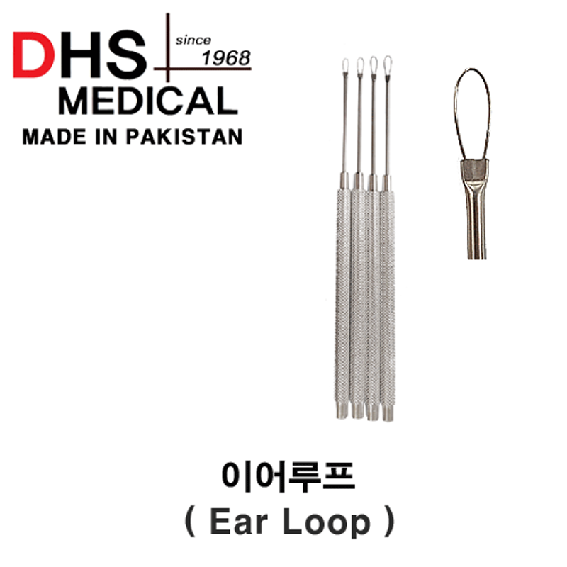 [DHS Medical]Ear Loop 이어루프NO.3 - 메디슨스토어