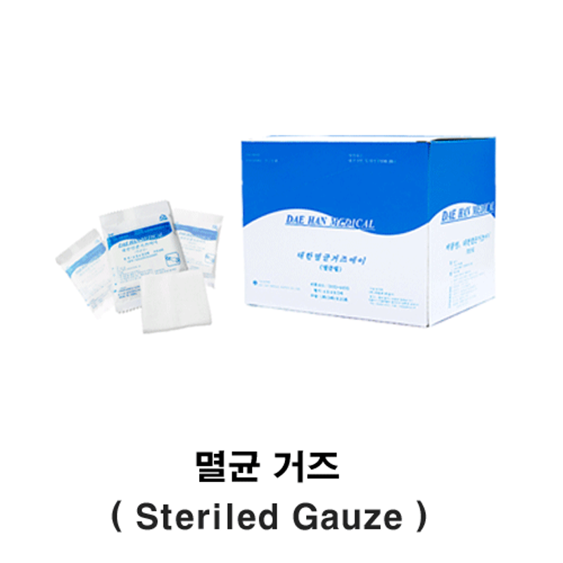[대한위재]Sterilized Gauze 멸균거즈