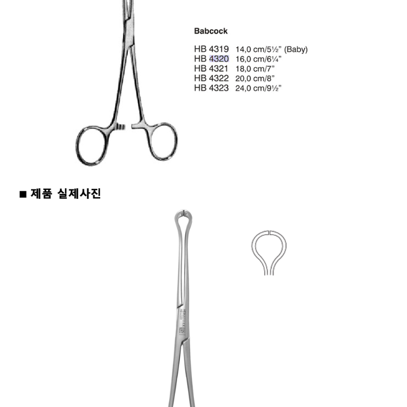 [HEBU]Babcock Intestinal Tissue Forceps 맹장겸자