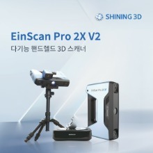 EinScan Pro 2X V2 shining 3d scanner