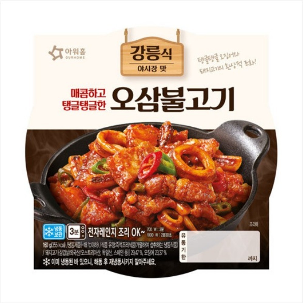 매콤하고 탱글탱글한 오삼불고기 / 강릉식 야시장 맛 (냉동보관)
