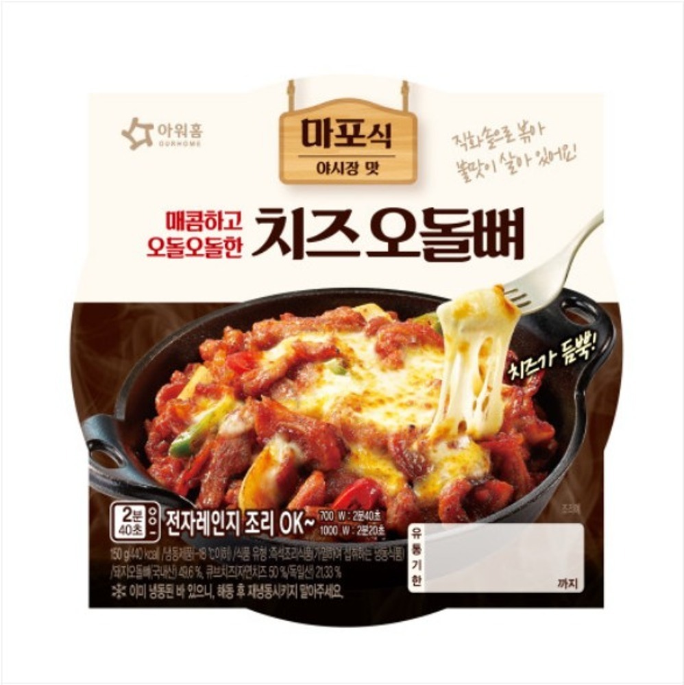 매콤하고 오들오들한 치즈 오돌뼈 / 마포식 야시장 맛 (냉동보관)