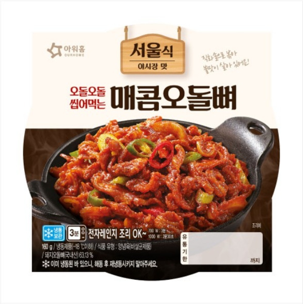 매콤 오돌뼈 / 서울식 야시장 맛 (냉동보관)