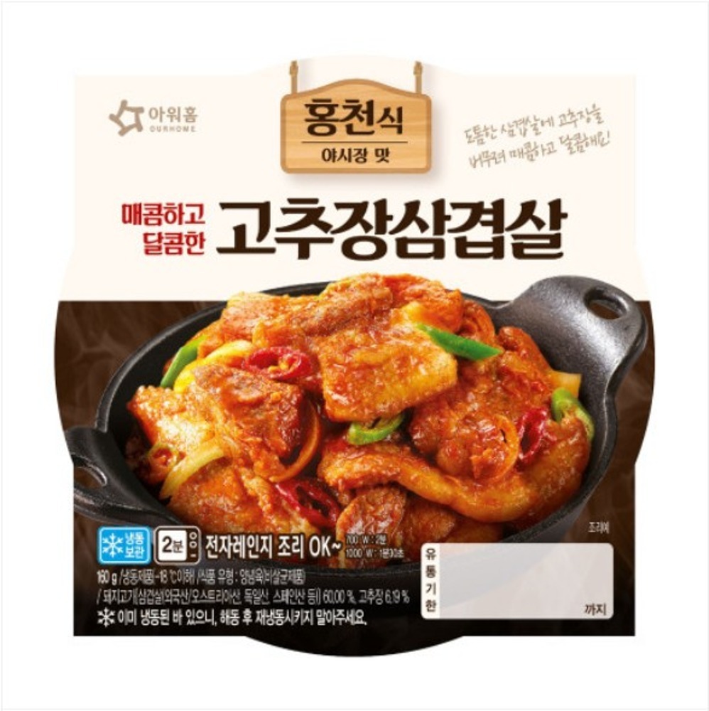 매콤한 고추장삼겹살 / 홍천식 포차안주 (냉동보관)