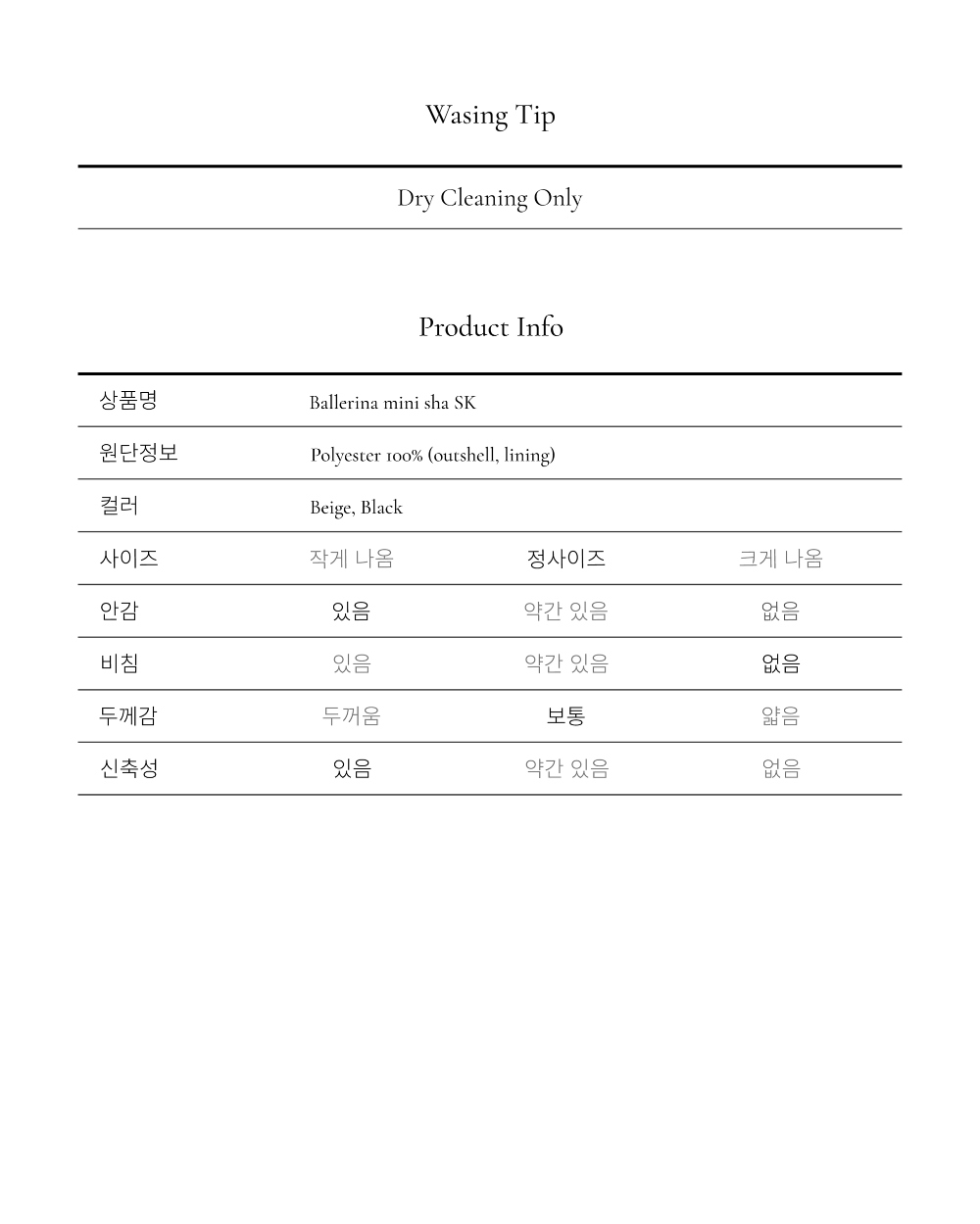 Ballerina mini sha SK 상세 이미지 17