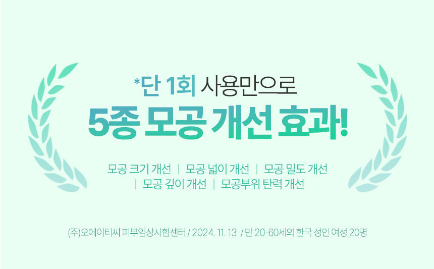 토너패드 상세이미지 1